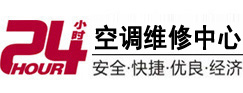 东河24小时空调维修服务中心