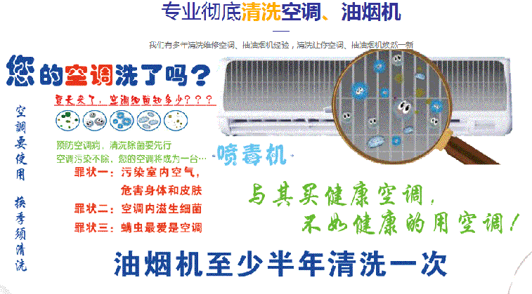 东河空调维修售后服务中心电话在哪里找